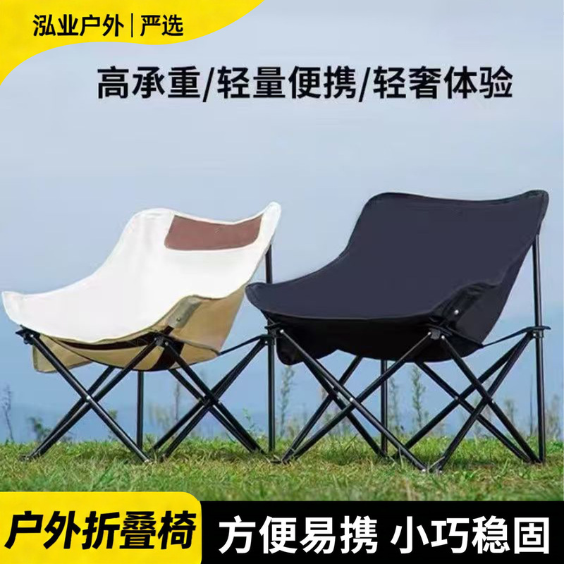 Carefully Selected Moon Chairs, Outdoor Folding Chairs, Camping Fishing Stools, Picnic Artist Lounge Chairs, Sketching Folding Chairs