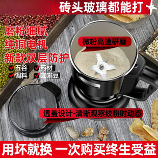 Crusher 304 Household Small Electric Mill Grain Powder Grinding Crusher New