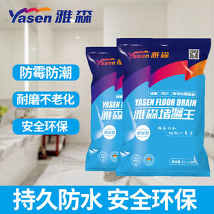 Yasen Leak Sealing King Leak Sealing Agent Engineering Leak Repair Grouting Liquid Leak Sealing King Waterproof Quick-Drying Cement Leak Sealing Spirit
