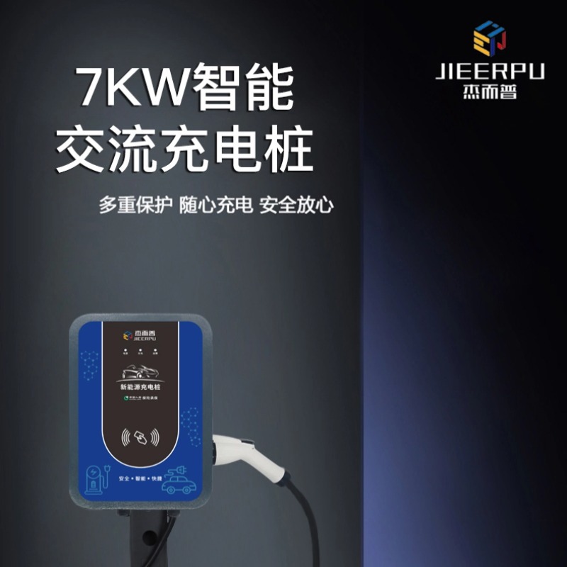 7KW����/��������Դ�������׮220V����32A�ڹҵ綯�����ܳ��վ