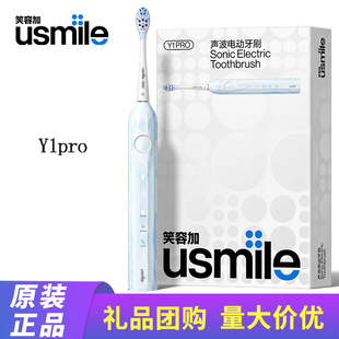 Usmile Smile Plus Electric Toothbrush Y1Pro Birthday Gift for Boyfriend and Girlfriend Couple Adult