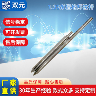 1.35 m ground lamp pull rod antenna stainless steel telescopic tube antenna plant lamp telescopic rod 9B-15-185