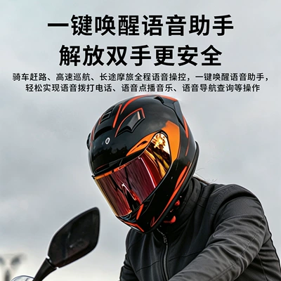 Motorcycle Helmet Headset | mixed audio intercom and HiFi