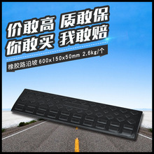 三门长力厂家直供橡胶600路沿坡汽车斜坡垫台阶三角木马路牙子用