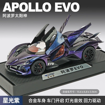 Apollo Sun God car model, sports car model, simulated alloy car model, collectible ornament, toy car for boys (Car ornaments) - sports-car-best-selling-medium-sized-apollo-sun-god-in-starlight-color-with-base