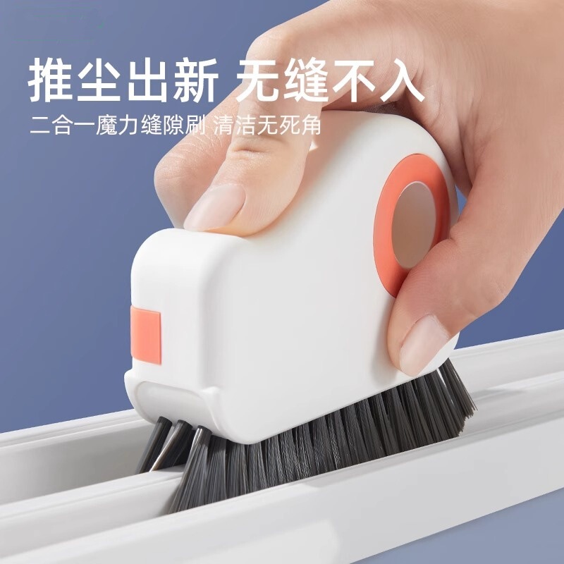 多功能窗缝清洁刷家用窗缝门缝槽沟清灰刷铲刷二合一卫生清理工具|undefined