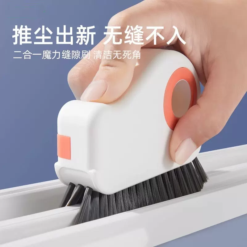 多功能窗缝清洁刷家用窗缝门缝槽沟清灰刷铲刷二合一卫生清理工具