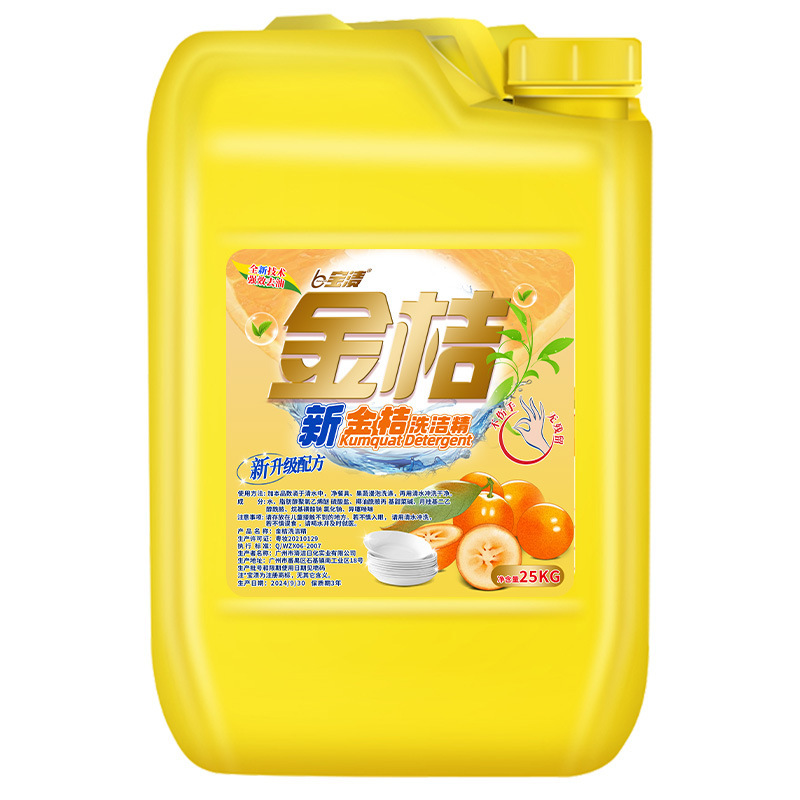 金柑レモン 50斤 20kg 大樽 食器用洗剤 洗浄 キッチン 家庭用 業務用 ケータリング ファミリー濃縮 ホテル|undefined