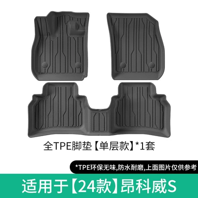 Suitable for 24 Buick Envision S Car Floor Mats, Fully Environmentally Friendly Tpe Floor Mats, Trunk Mats, Seat Back Mats (Modelə uyğun ayaqaltı) - 24-models-of-envision-s-single-layer-floor-mats