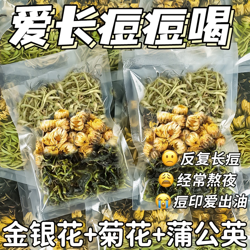 Honeysuckle, Chrysanthemum, Dandelion, Fetal Chrysanthemum, Detoxifying, Heat-Clearing, Anti-Acne, Fire-Reducing, Cooling Tea Leaves, Flower Tea Bags Honeysuckle, Chrysanthemum, Dandelion, Fetal Chrysanthemum, Detoxifying, Heat-Clearing, Anti-Acne, Fire-Reducing, Cooling Tea Leaves, Flower Tea Bags