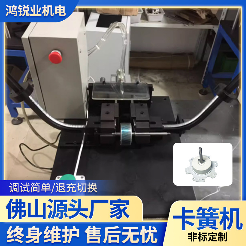 电机轴入卡簧/轴类入卡簧非标设备 单工位/双工位卡簧机