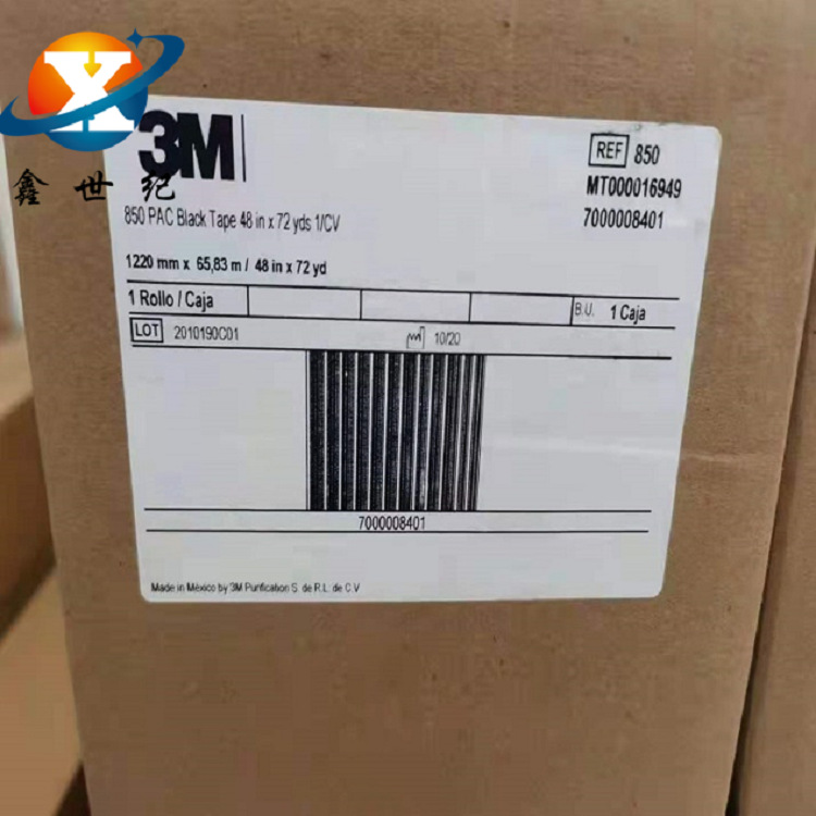现货3M850透明聚酯单面胶 3M850B黑色PET遮光胶带整支散料