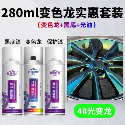 Motorcycle Bicycle Spray Paint – Avtomobil boyası - chameleon-4black-bottom-varnish-280ml-spray-paint