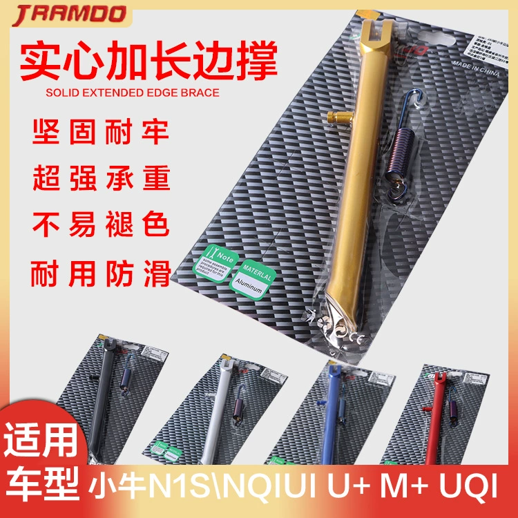 Flando Mavericks модифицированный N1S/NQIU1 U + M + Uqi + Temple электромобиль опора для ног боковой штатив боковой кронштейн