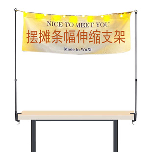Night market stall light stand banner advertising hanging cloth fixed shelf signboard display stand clip table retractable stall stand