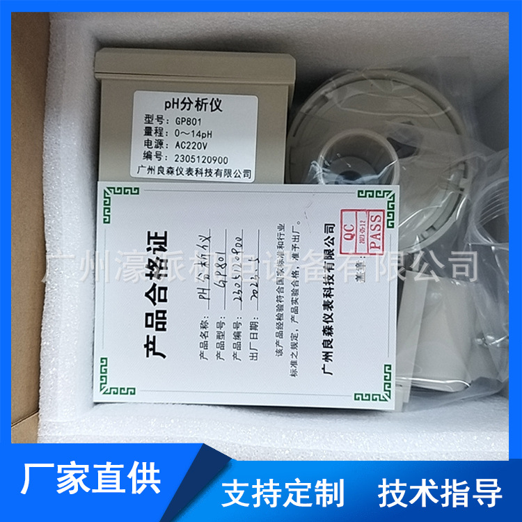 PH GP801/0~14pH/AC220V  Langsion  PH/ORP/۸