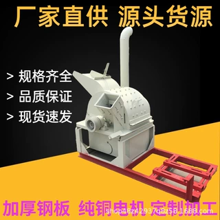 出料均匀木耳料粉碎机除尘锯末树干粉碎机柳树杨杂木粉碎机视频