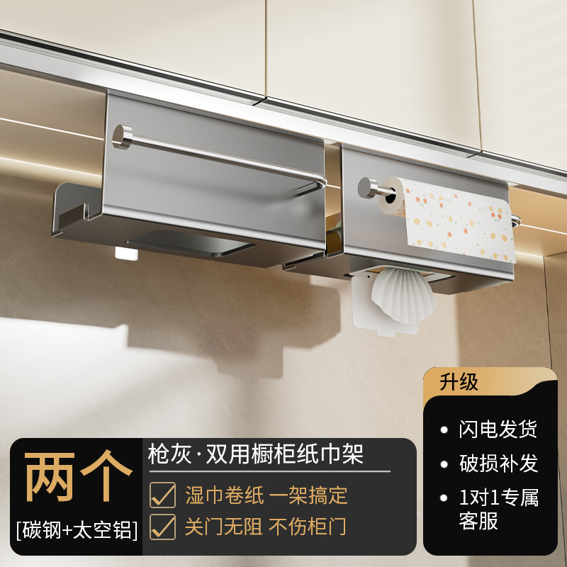 厨房纸巾架橱柜下壁挂式免打孔挂架保鲜膜卷纸收纳架多功能置物架|undefined