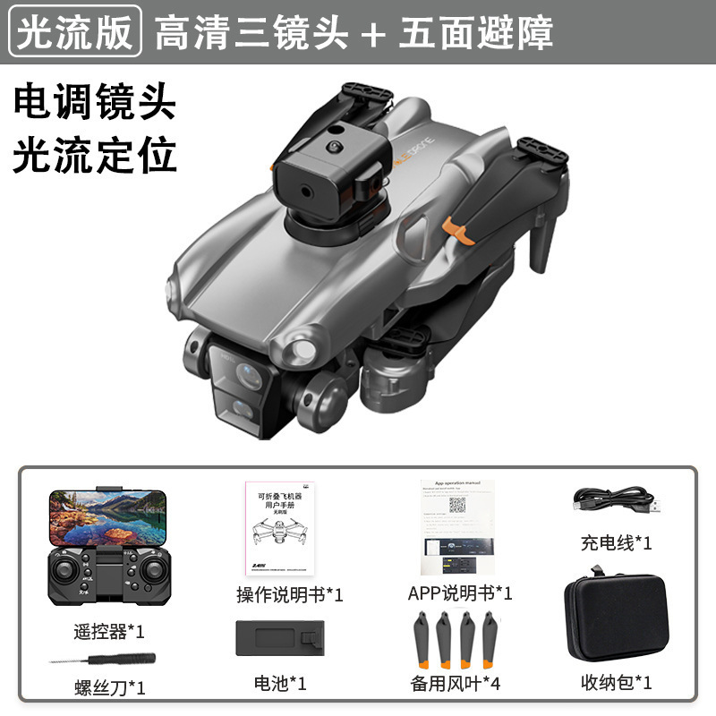 Nuevo producto transfronterizo P25 de alta definición UAV de fotografía aérea tres cámaras de evasión de obstáculos quadcopter plegable avión de control remoto