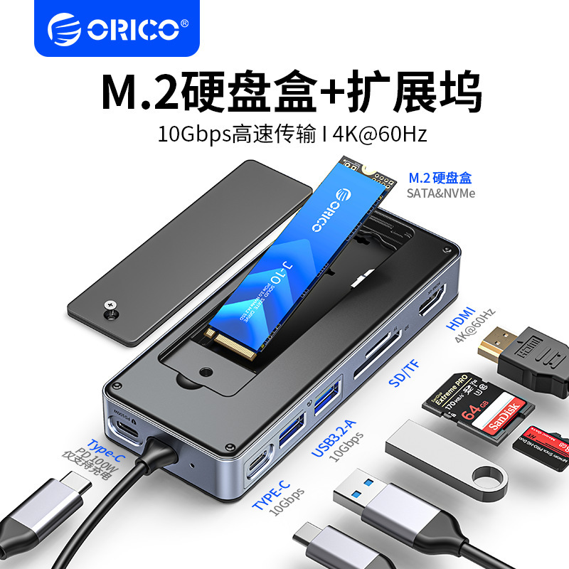 Orico/Orico Type-C Docking Station Nvme/Sata Dual Protocol M.2 Hard Drive Box Usb3.2 Portable