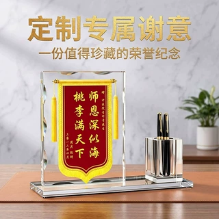 高档水晶摆件锦旗送老师送医生摆件单位摆台纪念感谢警察水晶锦旗