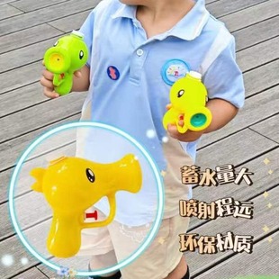 Pea Small Baby Water Gun Children's Small Water Gun Beach Boys and Girls Cartoon Water Taste Artifact Toy Gun