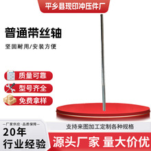 厂家定制通用型儿童玩具车普通带丝轴