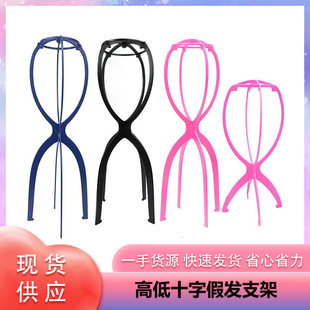 Wholesale special wig tool wig support detachable support plastic wig holder hairdressing support wig Holder
