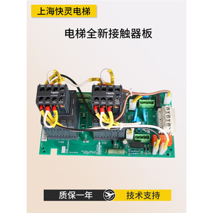 Suitable for general elevator accessories contactor board KDL16R/16SKM964619G24/KM964620H04