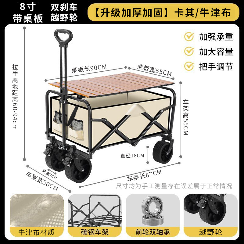 8 inch khaki off-road wheel with table