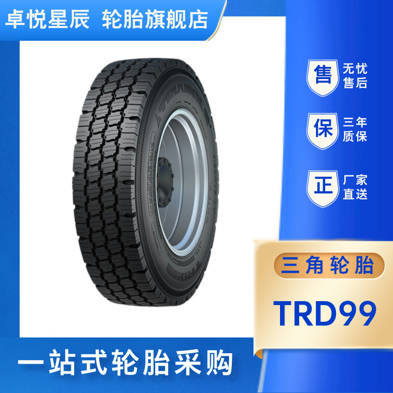 TRIANGLE轻卡雪地轮胎 厂价直销7.00R16 TRD99 全钢通用三角轮胎