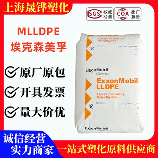 MVLDPE Singapore Exxon 3518CB packaging film cast stretch film extrusion coating raw materials