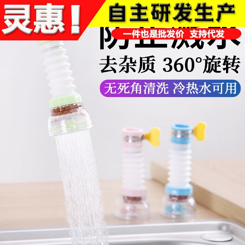 Четырехпокоенный смеситель для душа с брызгами фильтр кухонный Универсальный фильтр для водопроводной воды бытовой удлинитель брызговика