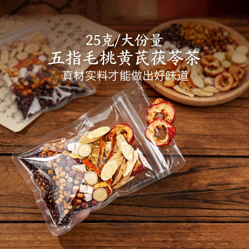 Five-Fingered Peach, Astragalus, Poria Tea, Hawthorn, Tangerine Peel, Red Adzuki Beans, Coix Seeds, Poria Tea, 25G/Bag, Hand-Packed Five-Fingered Peach, Astragalus, Poria Tea, Hawthorn, Tangerine Peel, Red Adzuki Beans, Coix Seeds, Poria Tea, 25G/Bag, Hand-Packed
