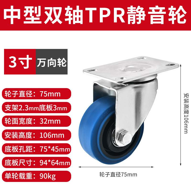卸売 4 インチ 5 インチ 6inch 8inch ヘビーデューティユニバーサルホイールブレーキ棚ミュートブルーカバー tpr 方向性キャスター|undefined