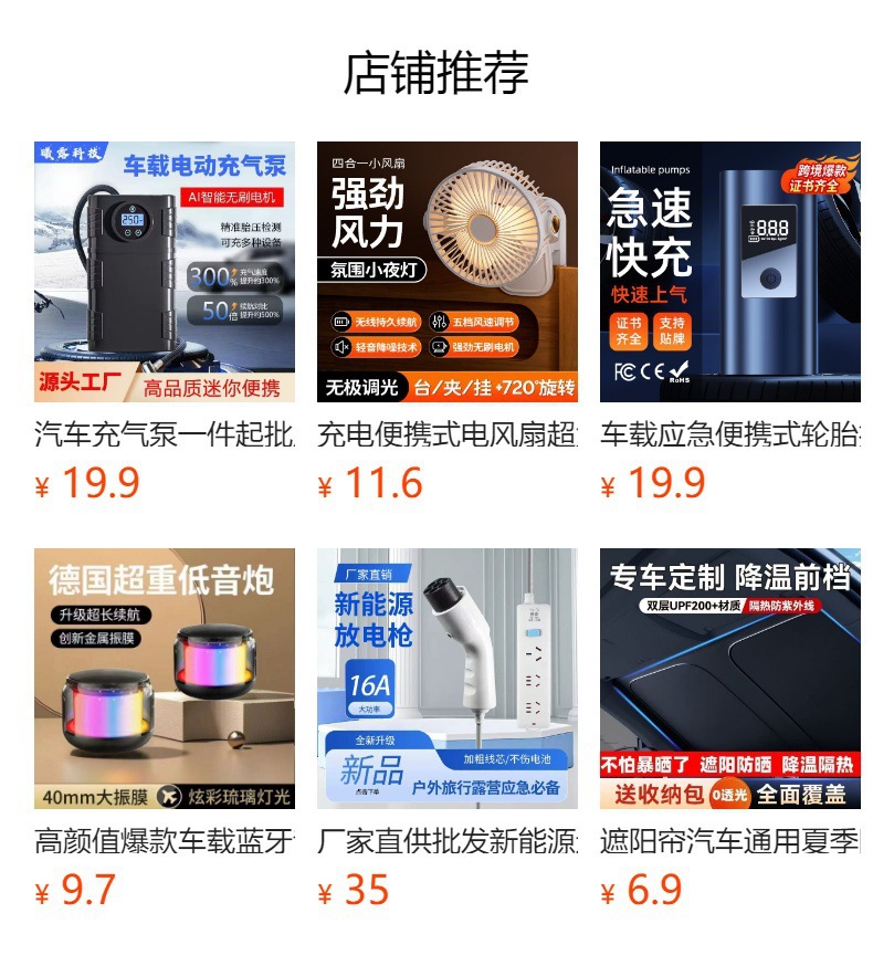 预览状态下无法点击,发布后,可点击跳转到对应的商品页面 O1CN01AxAgZs1bT1ROrfwqC_!!2220277623465-0-cib.jpg