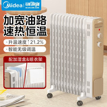 NY2213-18GW油汀取暖器家用节能速热省电电暖气暖炉电烤炉