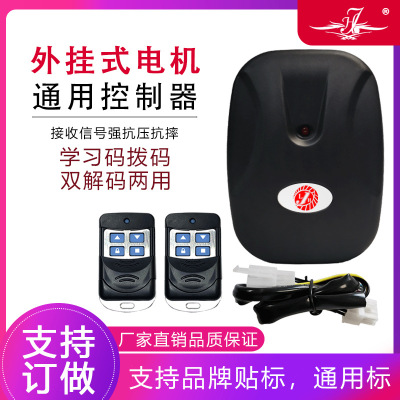 Electric Rolling shutter door Rolling gate parts Remote control Rolling shutter door Plug-in controller receiver wireless Receiver box