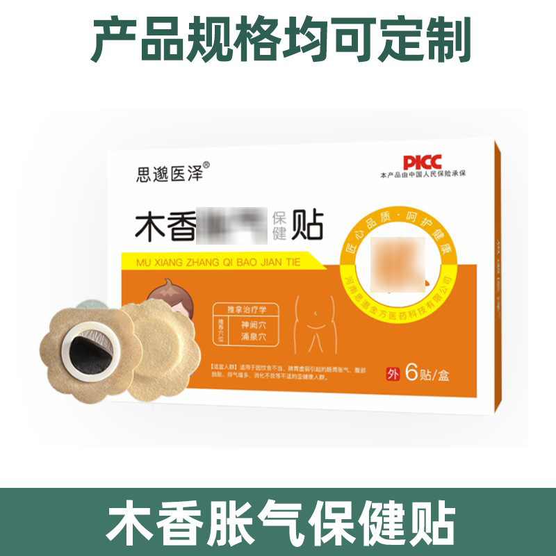 Woody flatulence health patch