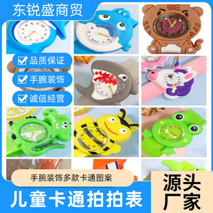 Cartoon printing quartz watch kindergarten holiday gift table animation student watch marine animal series wholesale