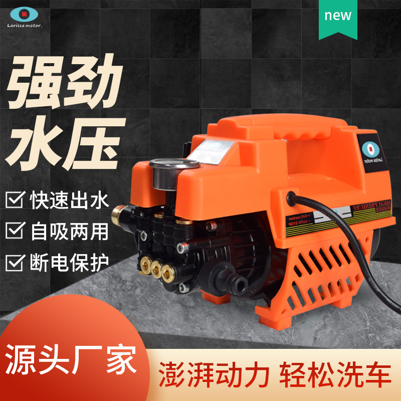 批发汽车高压清洗机铜线感应电机220V全自动刷车水泵便捷式洗车机