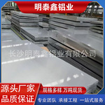 6063角铝 0.8-4mm 底槽宽5-10cm  耐腐蚀 折弯性好 交通标牌专用