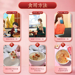 Běijīng Tóngréngtáng jujube lotus seed and tremella soup, ready-to-eat frozen 90g, factory bulk wholesale