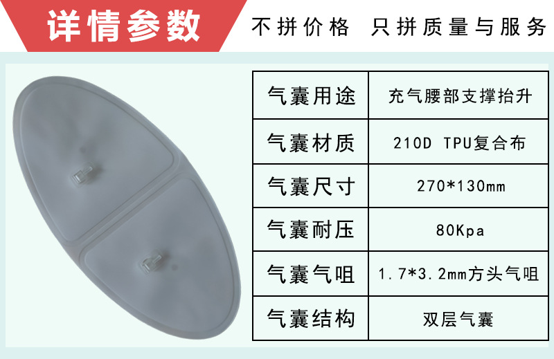 腰椎舒缓器气囊参数
