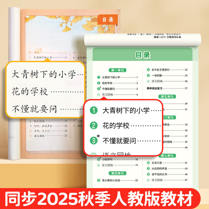 【新学期必备】2025新版小学语数英默写听力计算同步专项训练 發|undefined