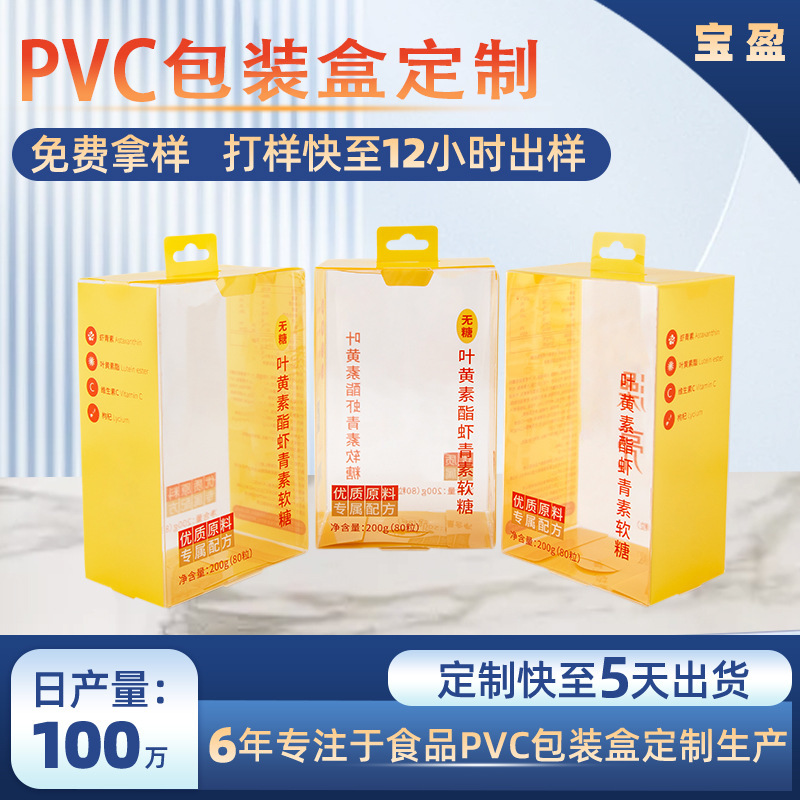 食品 PVC 透明ボックスルテイングミ耳掛け PVC プラスチックボックス印刷つや消しペット包装ボックスのカスタマイズ|undefined