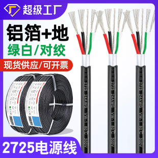 ��ƷUSB2.0 3.0������ 2725�Դ��28 26 24 22 20 18 16awg��X��