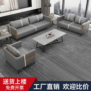 Office Sofa Coffee Table Combination Set Reception Room Small Simple Modern Business Reception Negotiation Three-Person Sofa