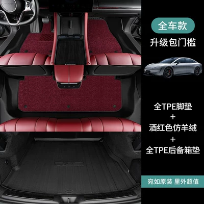 3 full-cover decorative interior, Ayaqaltılar (Kovriklər) - tesla-model-32019-2022-double-layerfoot-mat-burgundy-faux-cashmere
