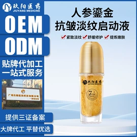 液态精华;精华油;面霜